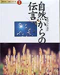 森に育まれた手仕事